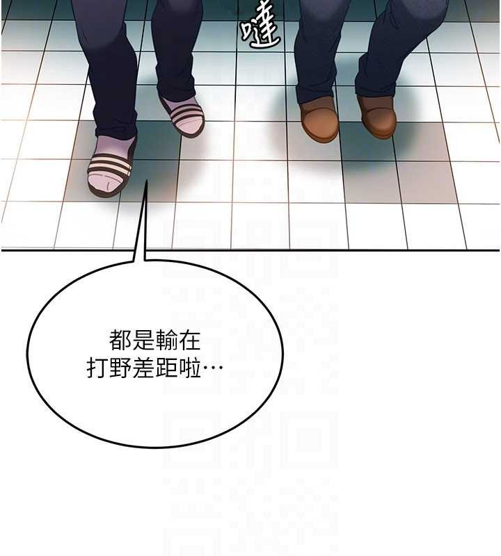 太妹硬闯成人界 - 第10話-外面有人不是更興奮嗎? - page 71