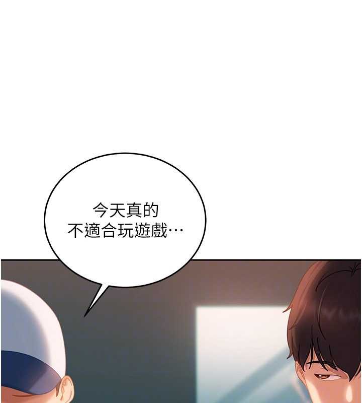 太妹硬闯成人界 - 第10話-外面有人不是更興奮嗎? - page 74
