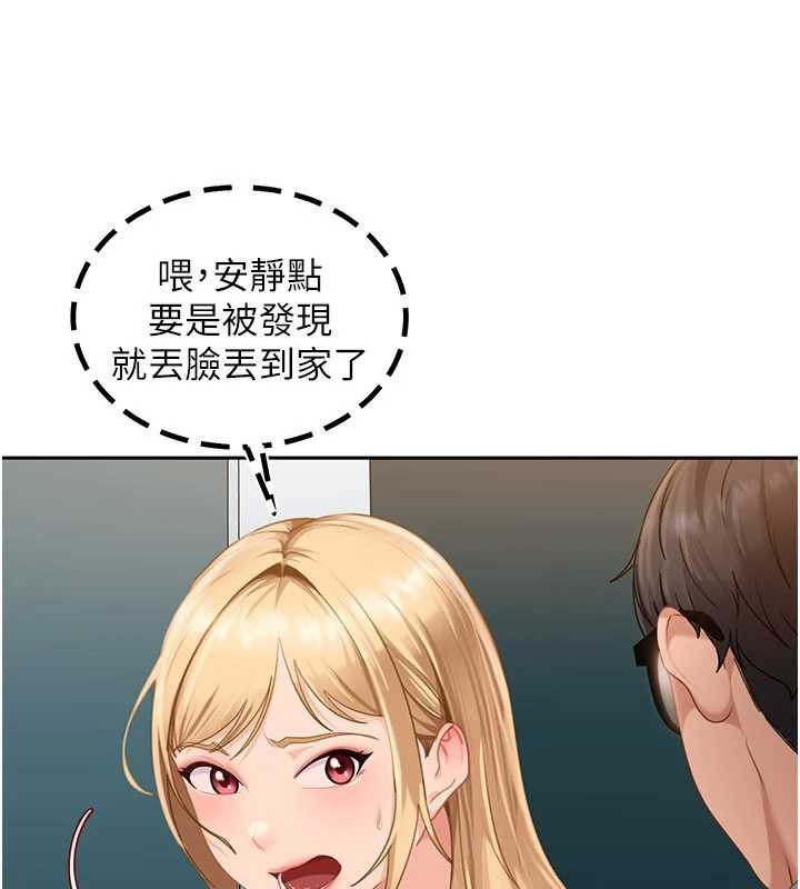 太妹硬闯成人界 - 第10話-外面有人不是更興奮嗎? - page 78
