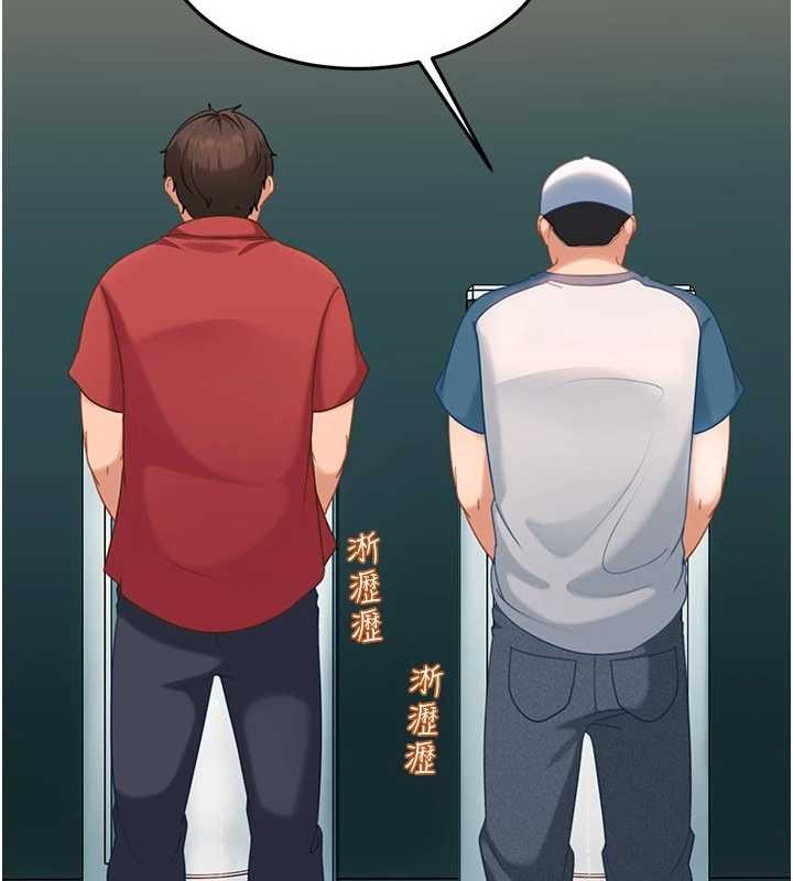 太妹硬闯成人界 - 第10話-外面有人不是更興奮嗎? - page 81
