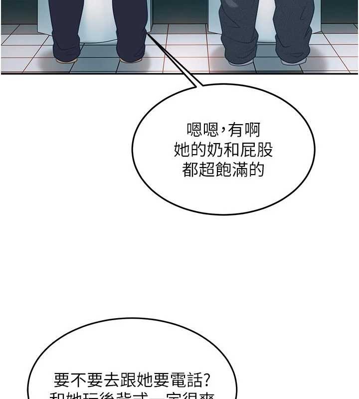 太妹硬闯成人界 - 第10話-外面有人不是更興奮嗎? - page 82