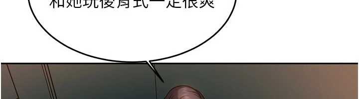 太妹硬闯成人界 - 第10話-外面有人不是更興奮嗎? - page 83