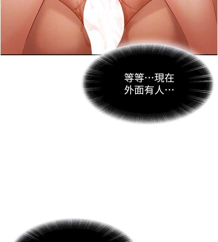 太妹硬闯成人界 - 第10話-外面有人不是更興奮嗎? - page 93