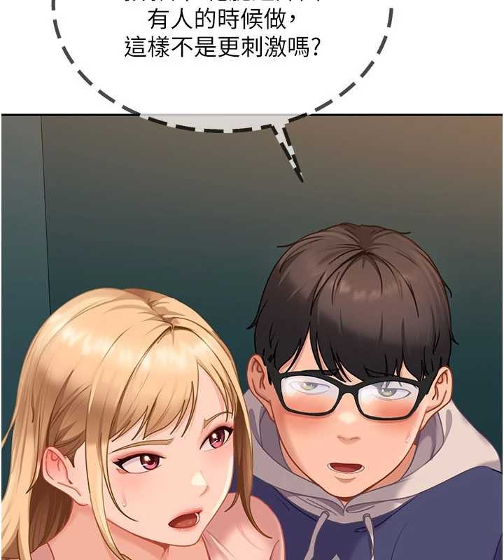 太妹硬闯成人界 - 第10話-外面有人不是更興奮嗎? - page 100