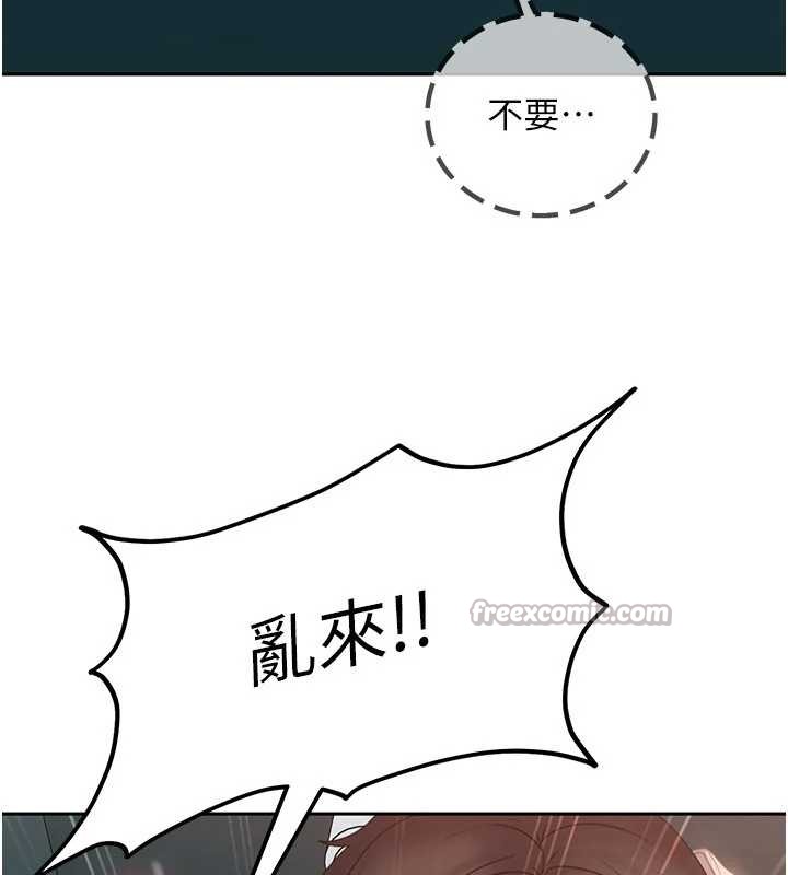 太妹硬闯成人界 - 第10話-外面有人不是更興奮嗎? - page 105
