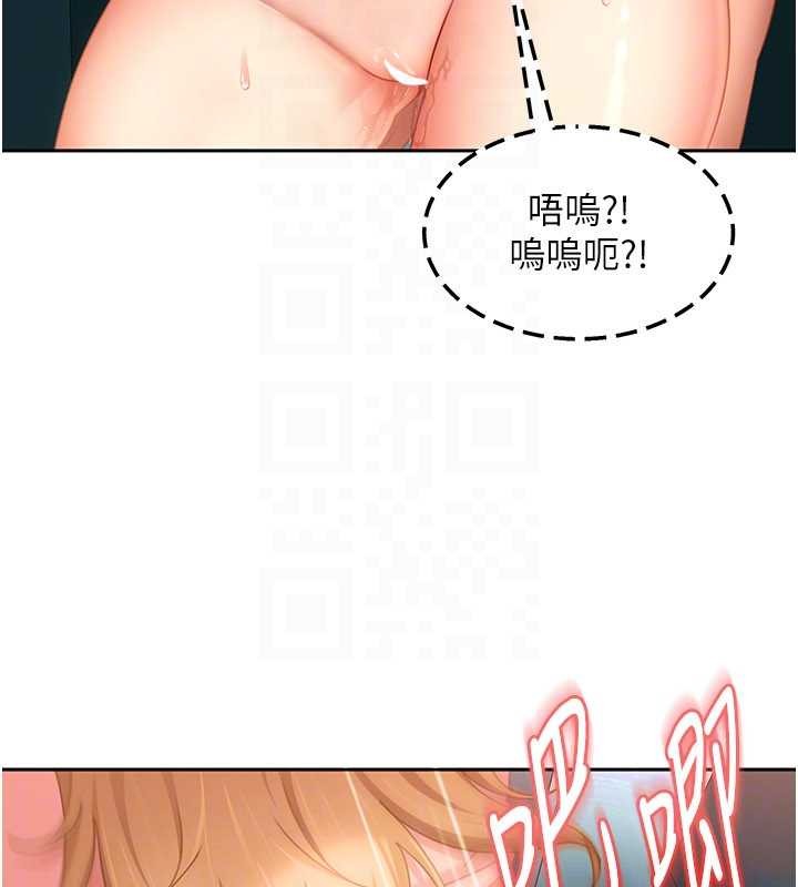 太妹硬闯成人界 - 第10話-外面有人不是更興奮嗎? - page 119