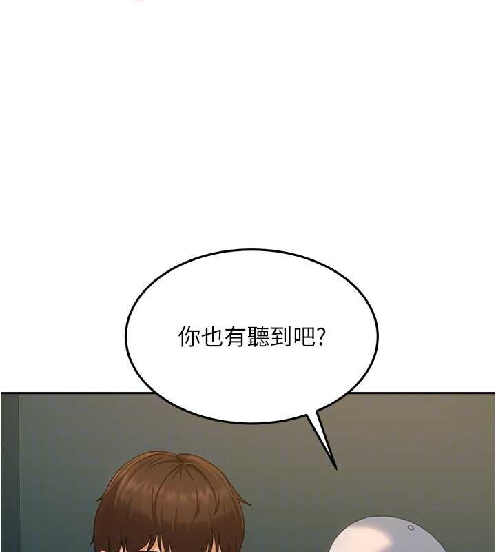 太妹硬闯成人界 - 第10話-外面有人不是更興奮嗎? - page 121