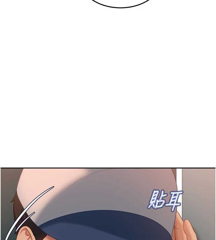 太妹硬闯成人界 - 第10話-外面有人不是更興奮嗎? - page 124