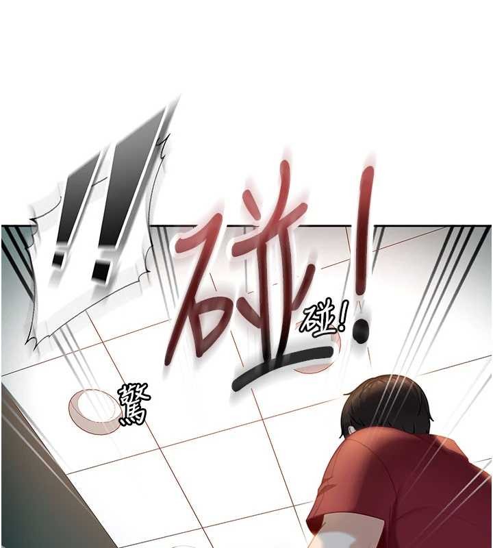 太妹硬闯成人界 - 第10話-外面有人不是更興奮嗎? - page 126