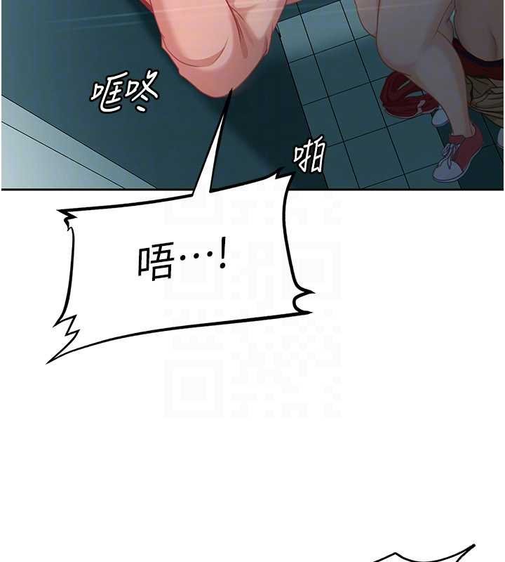 太妹硬闯成人界 - 第10話-外面有人不是更興奮嗎? - page 131