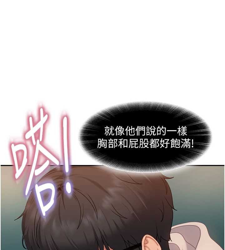 太妹硬闯成人界 - 第10話-外面有人不是更興奮嗎? - page 134