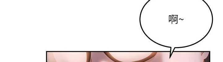 太妹硬闯成人界 - 第10話-外面有人不是更興奮嗎? - page 139