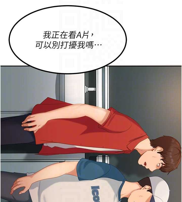 太妹硬闯成人界 - 第10話-外面有人不是更興奮嗎? - page 141
