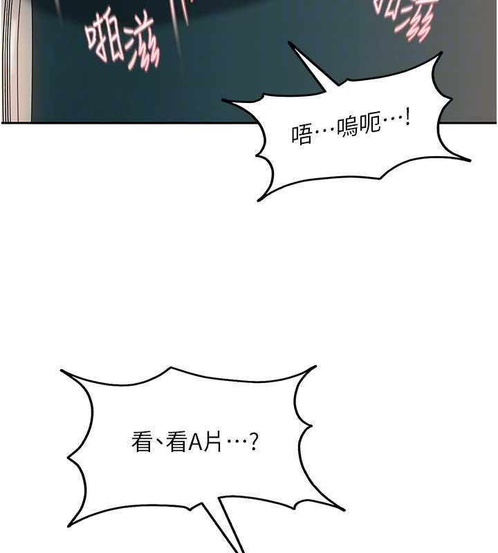 太妹硬闯成人界 - 第10話-外面有人不是更興奮嗎? - page 143