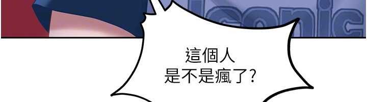 太妹硬闯成人界 - 第10話-外面有人不是更興奮嗎? - page 145