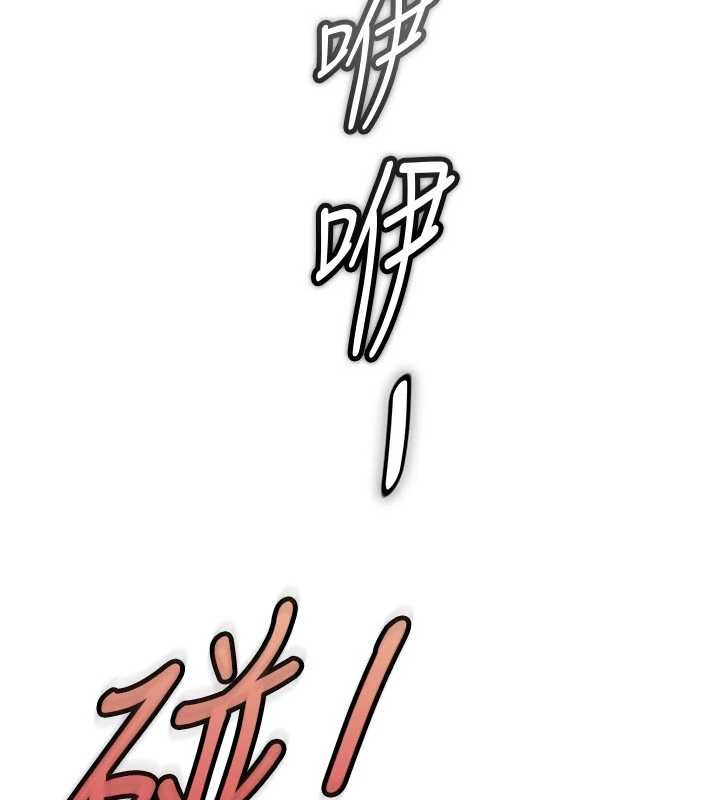 太妹硬闯成人界 - 第10話-外面有人不是更興奮嗎? - page 149