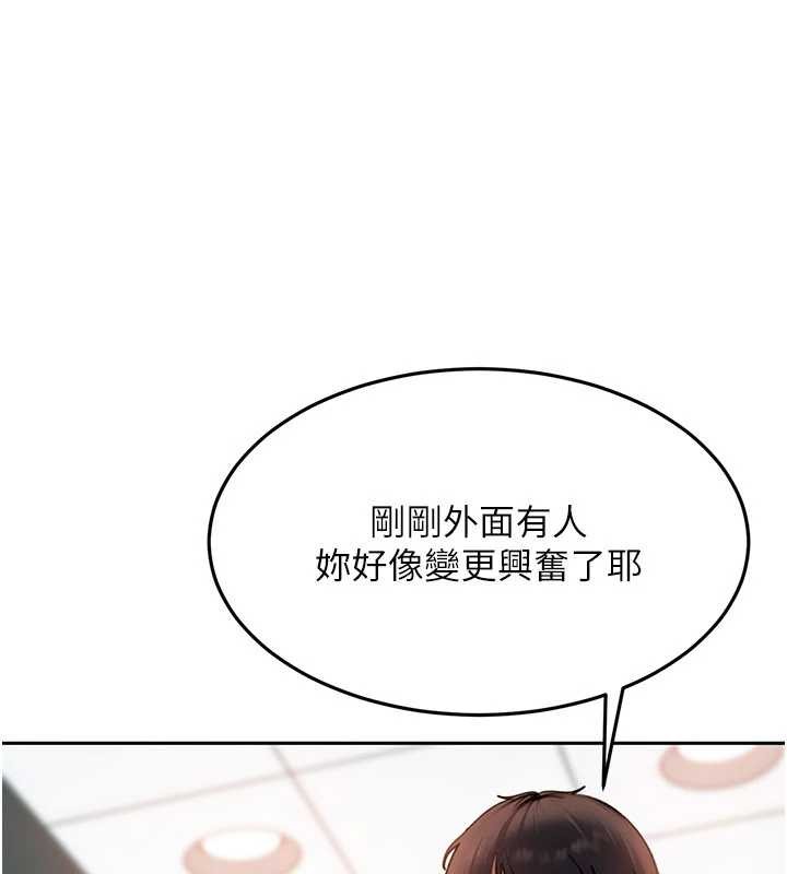 太妹硬闯成人界 - 第10話-外面有人不是更興奮嗎? - page 155