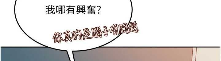 太妹硬闯成人界 - 第10話-外面有人不是更興奮嗎? - page 158