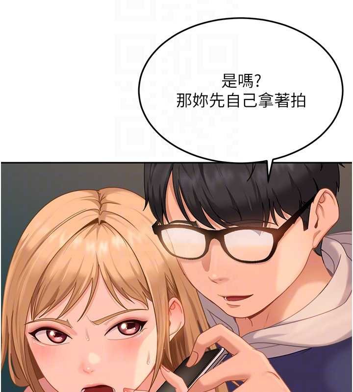 太妹硬闯成人界 - 第10話-外面有人不是更興奮嗎? - page 161