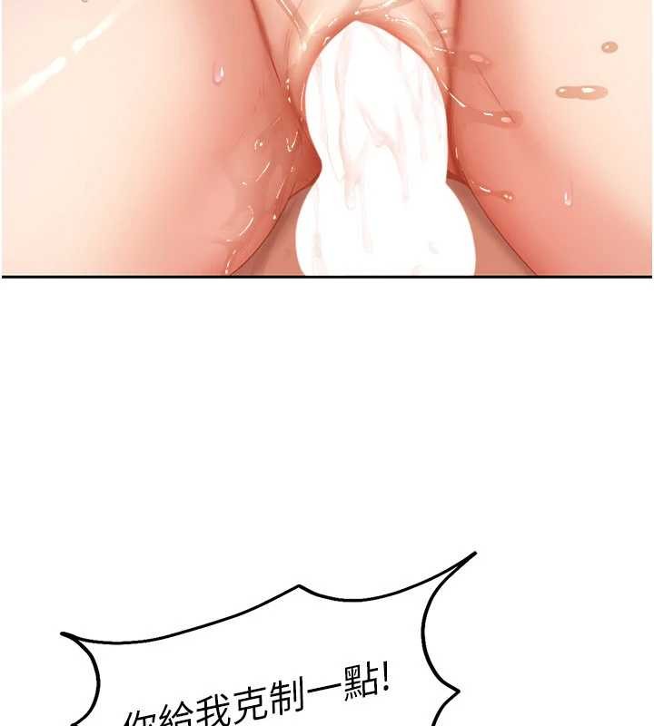 太妹硬闯成人界 - 第10話-外面有人不是更興奮嗎? - page 166