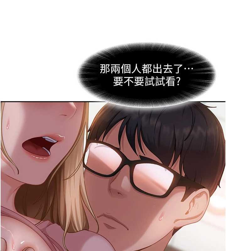 太妹硬闯成人界 - 第10話-外面有人不是更興奮嗎? - page 169