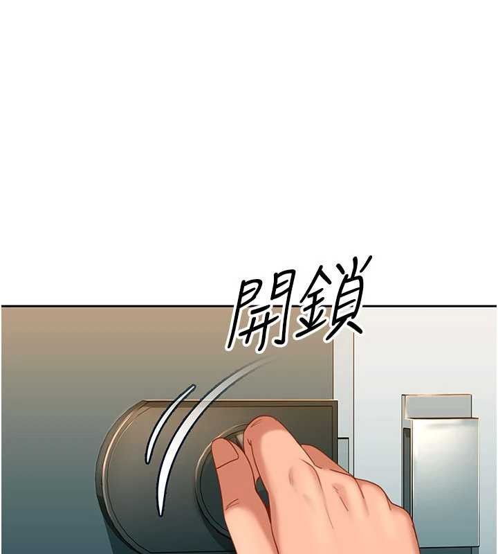 太妹硬闯成人界 - 第10話-外面有人不是更興奮嗎? - page 172