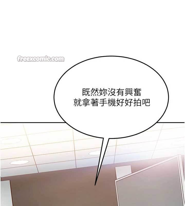 太妹硬闯成人界 - 第10話-外面有人不是更興奮嗎? - page 176