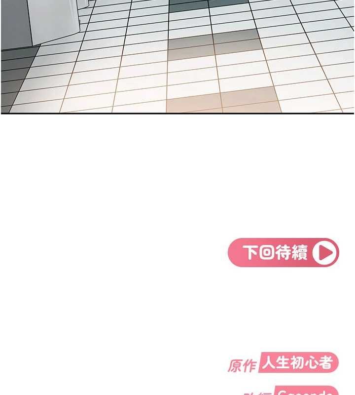 太妹硬闯成人界 - 第10話-外面有人不是更興奮嗎? - page 179
