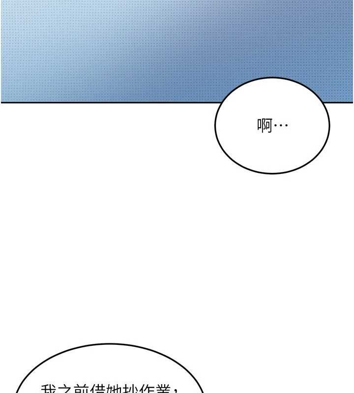 太妹硬闯成人界 - 第12話-我可是有經驗的男人 - page 2