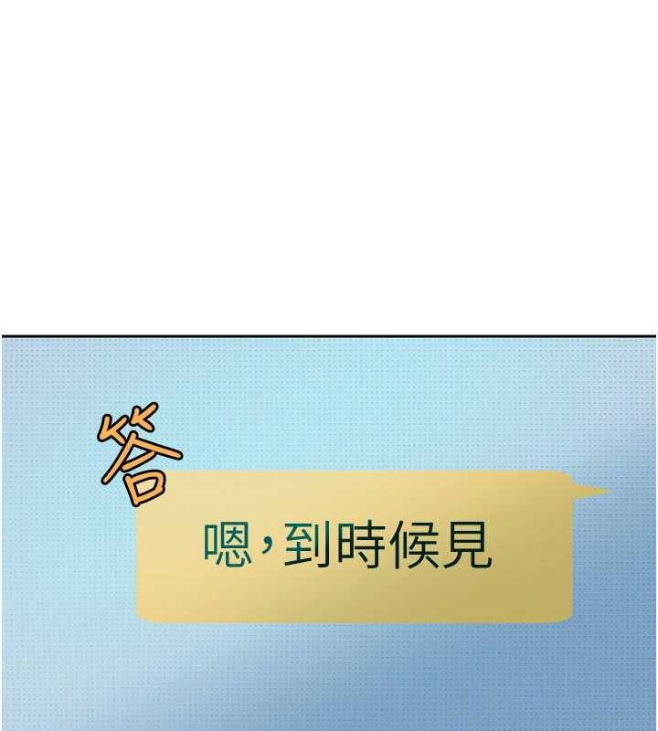 太妹硬闯成人界 - 第12話-我可是有經驗的男人 - page 5
