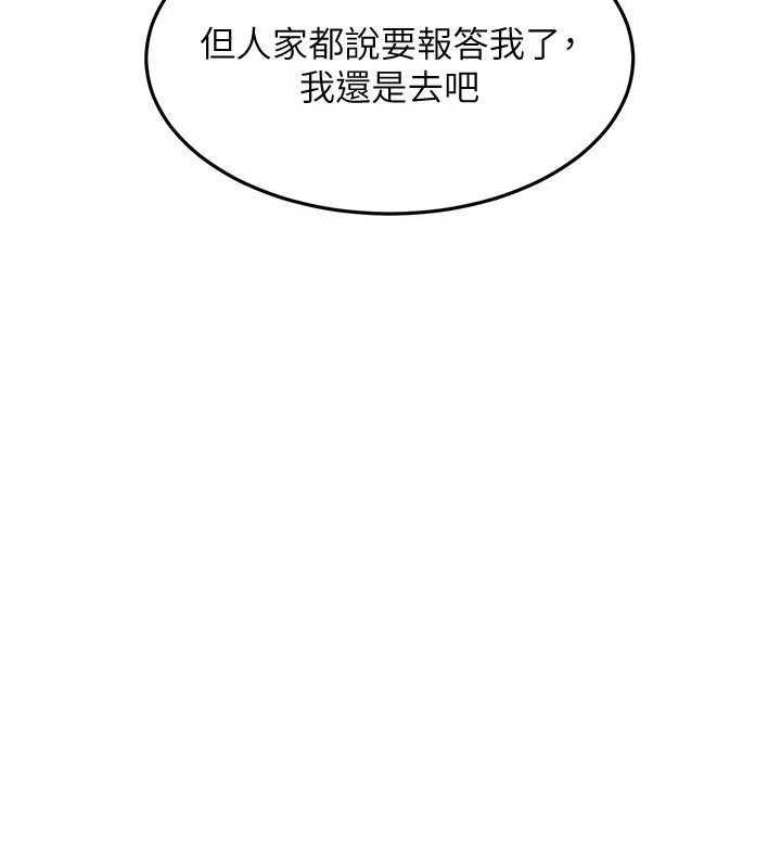 太妹硬闯成人界 - 第12話-我可是有經驗的男人 - page 7