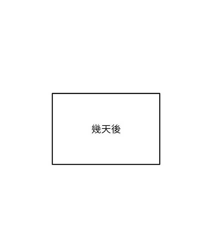 太妹硬闯成人界 - 第12話-我可是有經驗的男人 - page 13