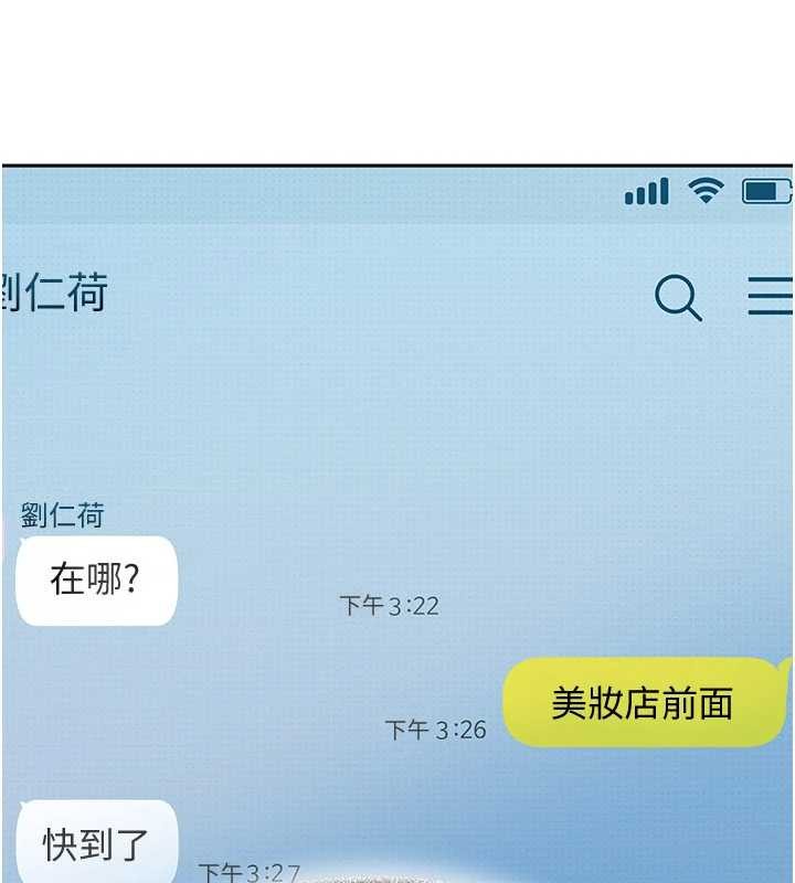 太妹硬闯成人界 - 第12話-我可是有經驗的男人 - page 19