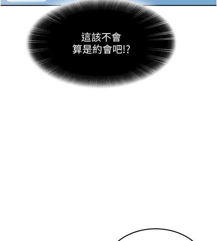 太妹硬闯成人界 - 第12話-我可是有經驗的男人 - page 20
