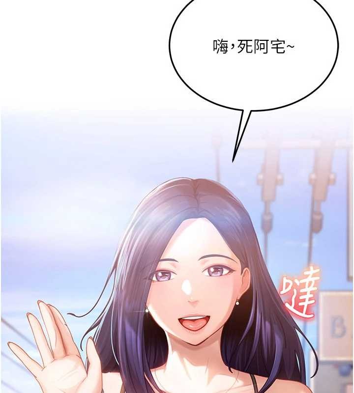 太妹硬闯成人界 - 第12話-我可是有經驗的男人 - page 21
