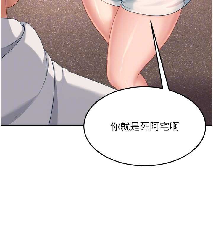 太妹硬闯成人界 - 第12話-我可是有經驗的男人 - page 31