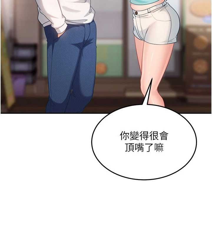 太妹硬闯成人界 - 第12話-我可是有經驗的男人 - page 34