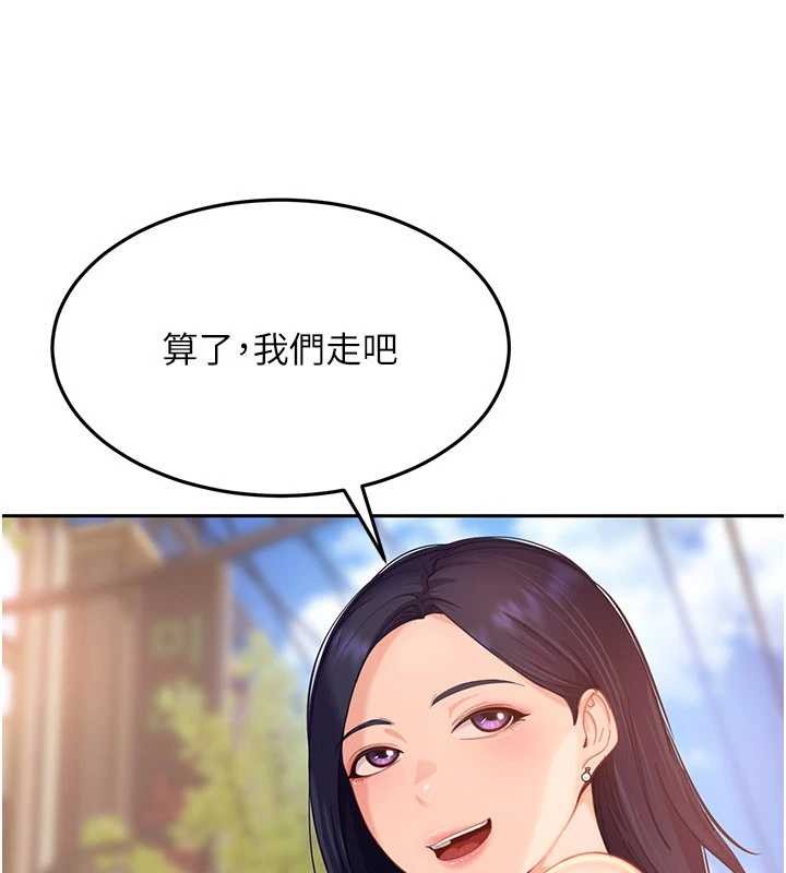 太妹硬闯成人界 - 第12話-我可是有經驗的男人 - page 35