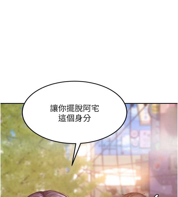 太妹硬闯成人界 - 第12話-我可是有經驗的男人 - page 37