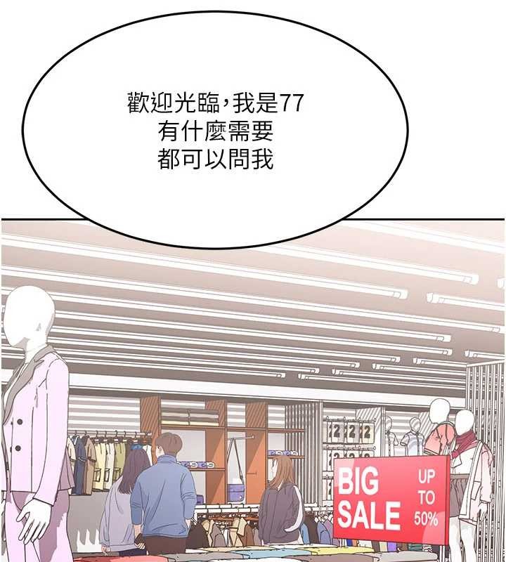 太妹硬闯成人界 - 第12話-我可是有經驗的男人 - page 41