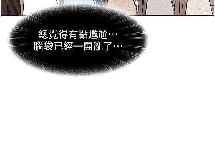 太妹硬闯成人界 - 第12話-我可是有經驗的男人 - page 45