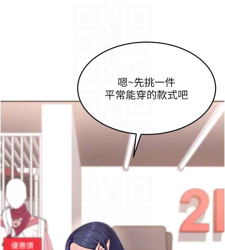 太妹硬闯成人界 - 第12話-我可是有經驗的男人 - page 46