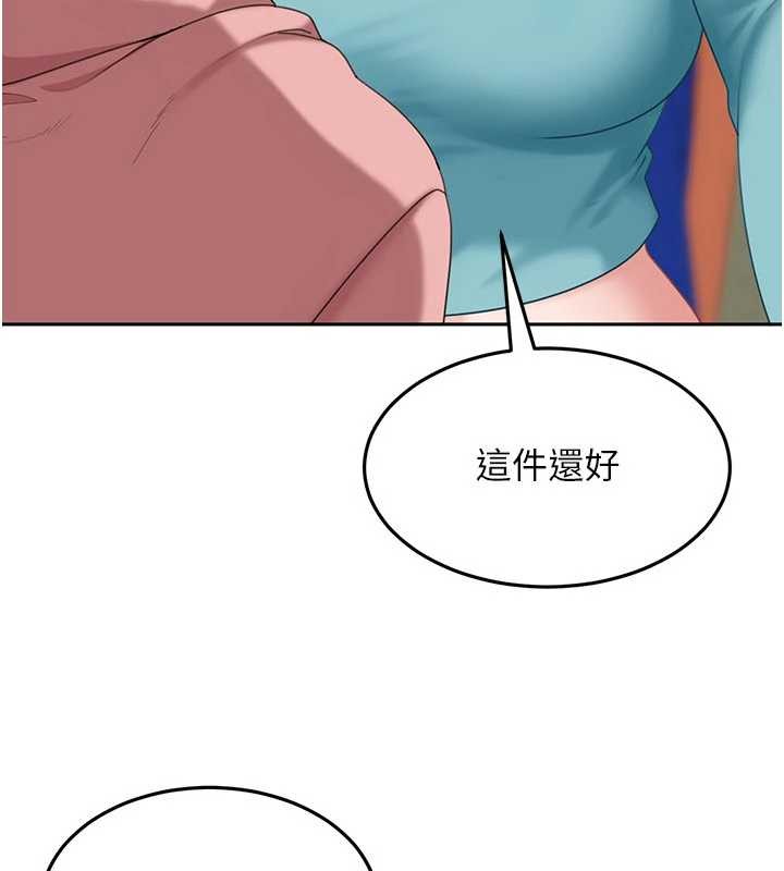 太妹硬闯成人界 - 第12話-我可是有經驗的男人 - page 53