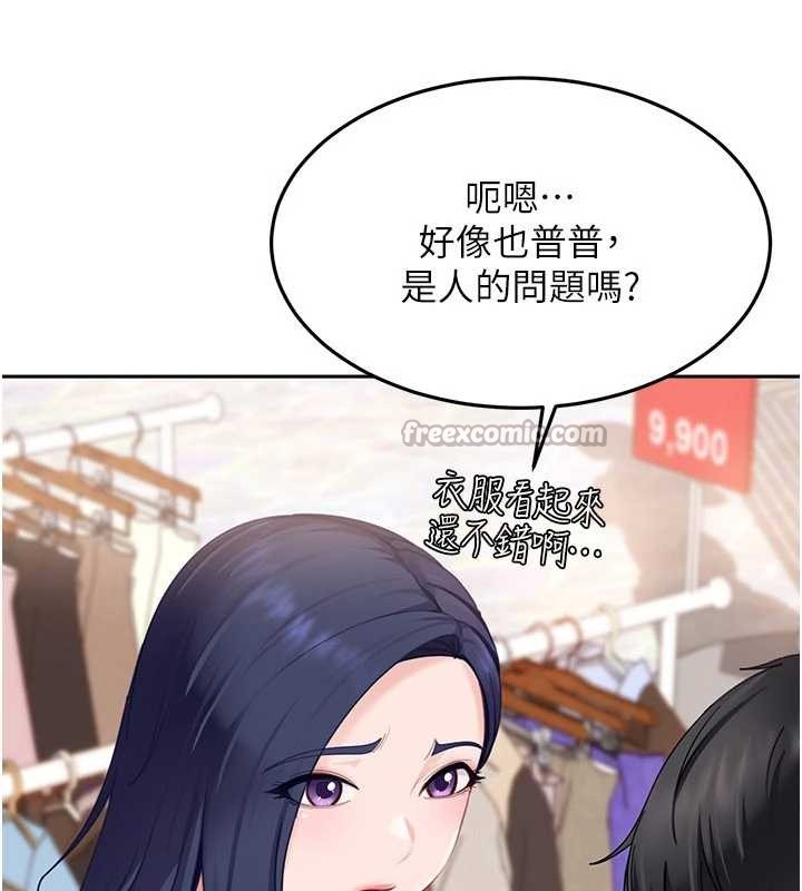 太妹硬闯成人界 - 第12話-我可是有經驗的男人 - page 56