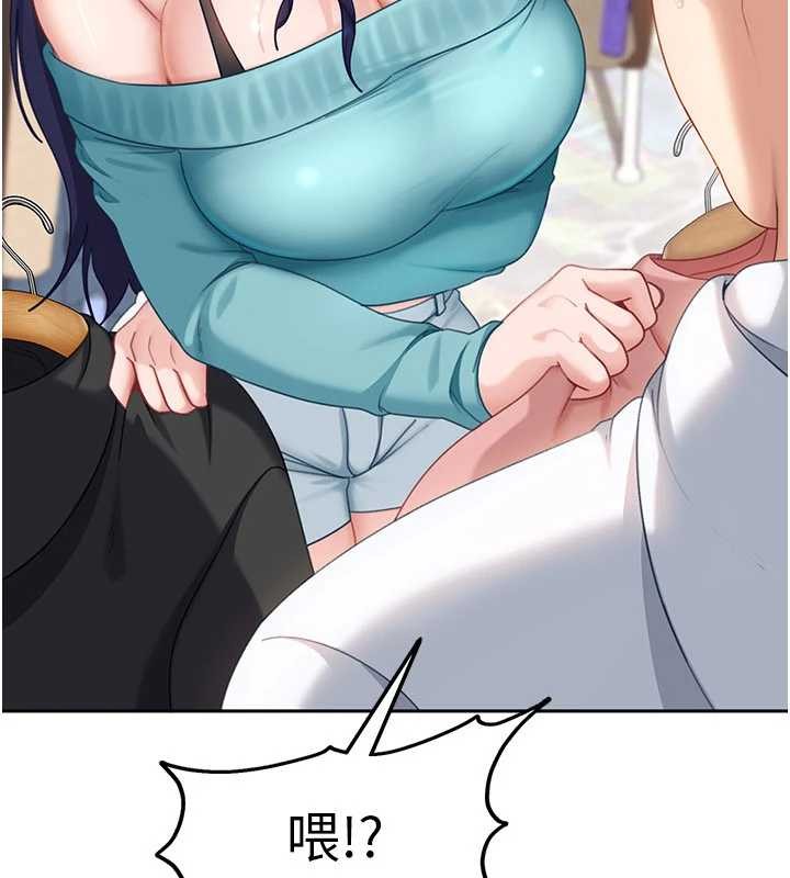 太妹硬闯成人界 - 第12話-我可是有經驗的男人 - page 58