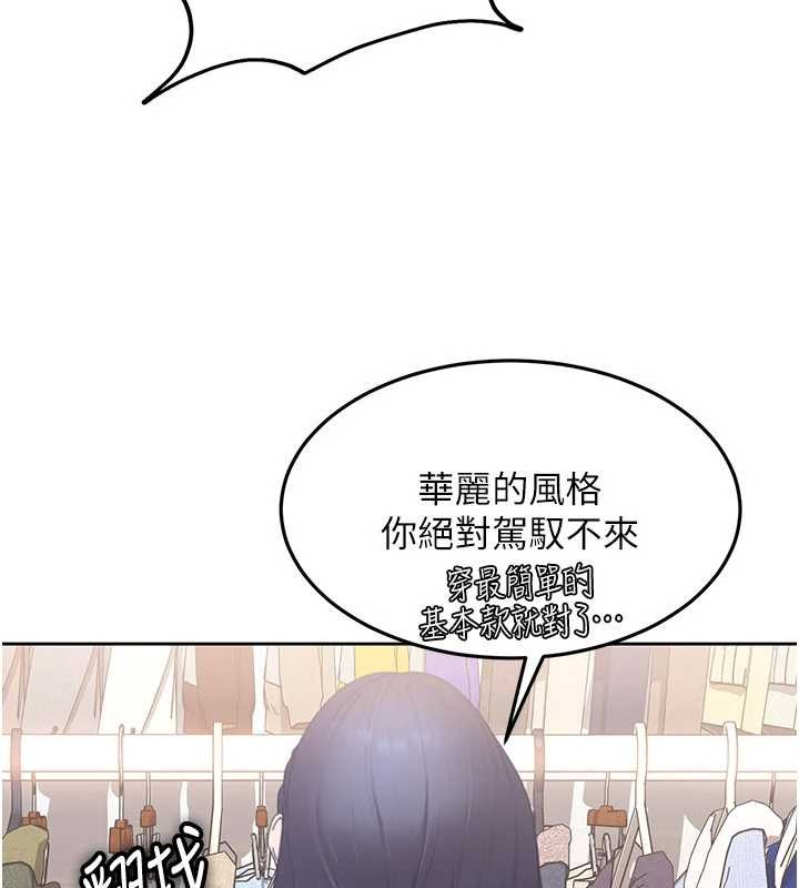 太妹硬闯成人界 - 第12話-我可是有經驗的男人 - page 59