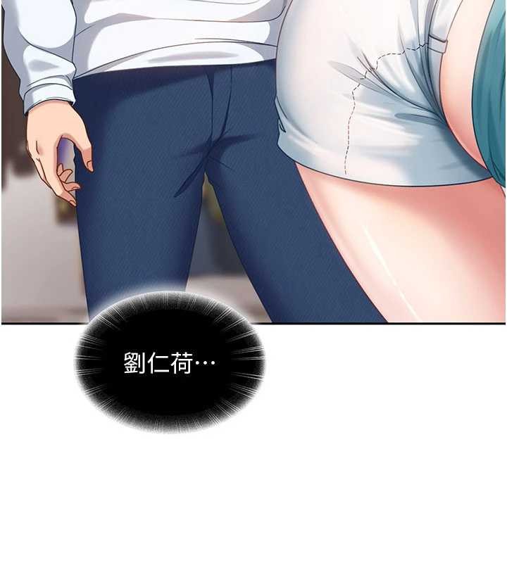 太妹硬闯成人界 - 第12話-我可是有經驗的男人 - page 64