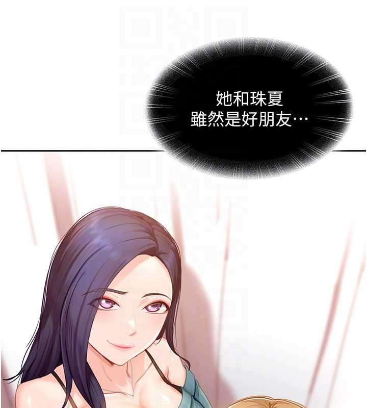 太妹硬闯成人界 - 第12話-我可是有經驗的男人 - page 66
