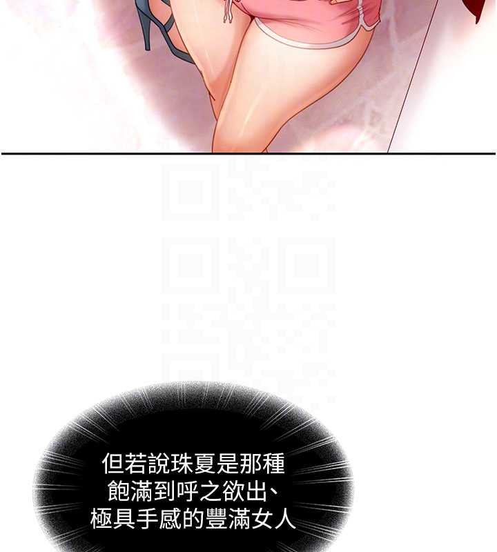 太妹硬闯成人界 - 第12話-我可是有經驗的男人 - page 68