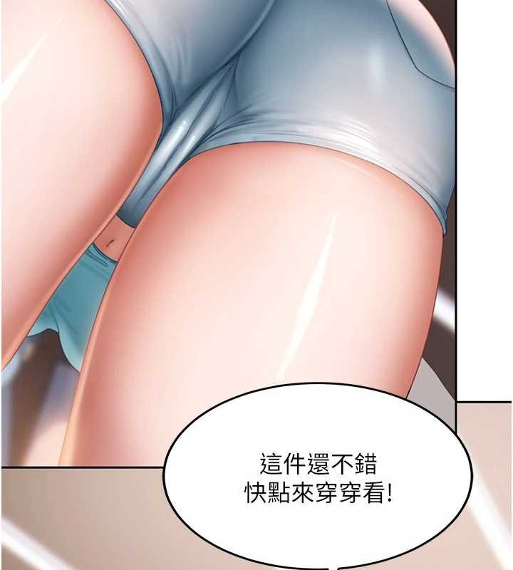 太妹硬闯成人界 - 第12話-我可是有經驗的男人 - page 74